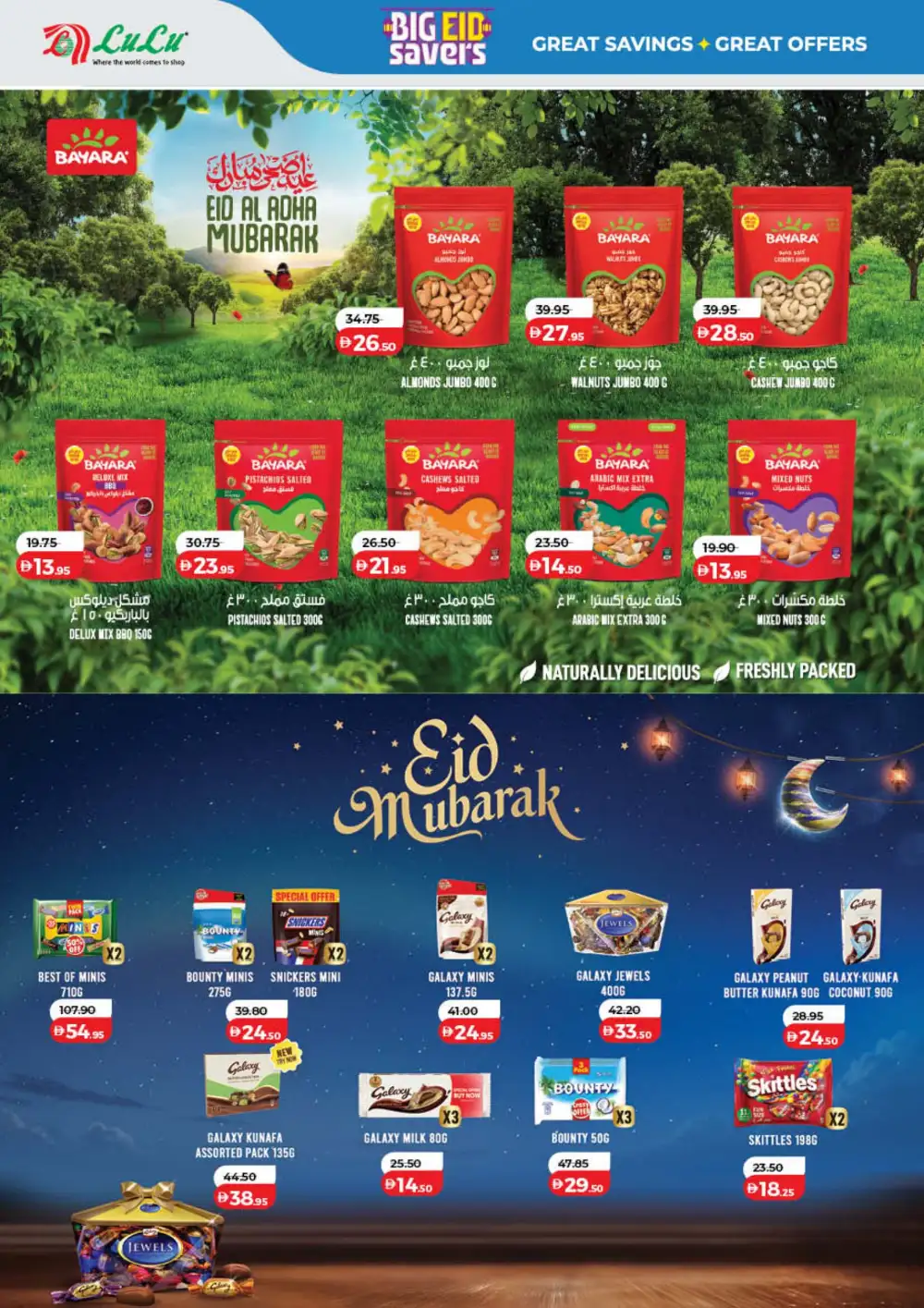 LuLu Big Eid Savers UAE | Grocery Offers 2026 page 14