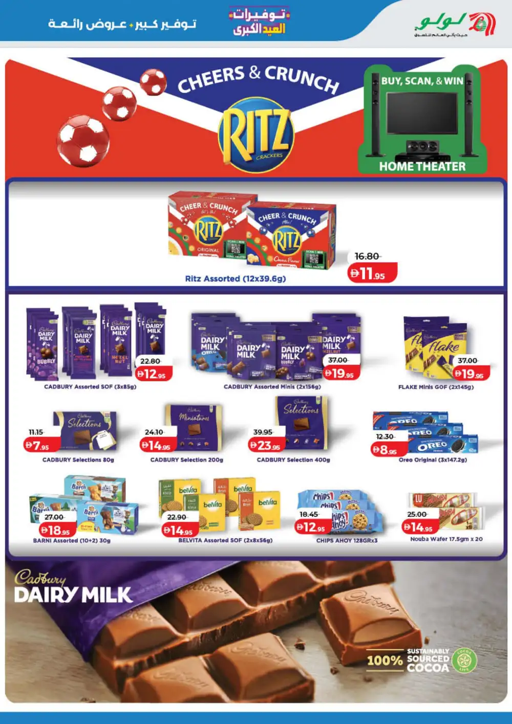 LuLu Big Eid Savers UAE | Grocery Offers 2026 page 17