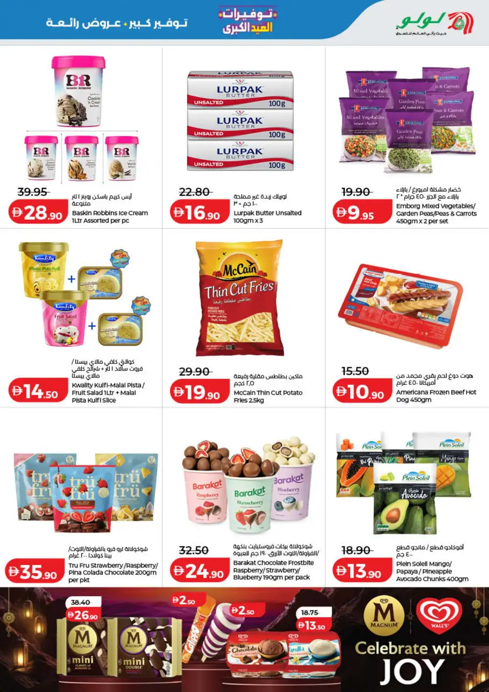 LuLu Big Eid Savers UAE | Grocery Offers 2026 page 21