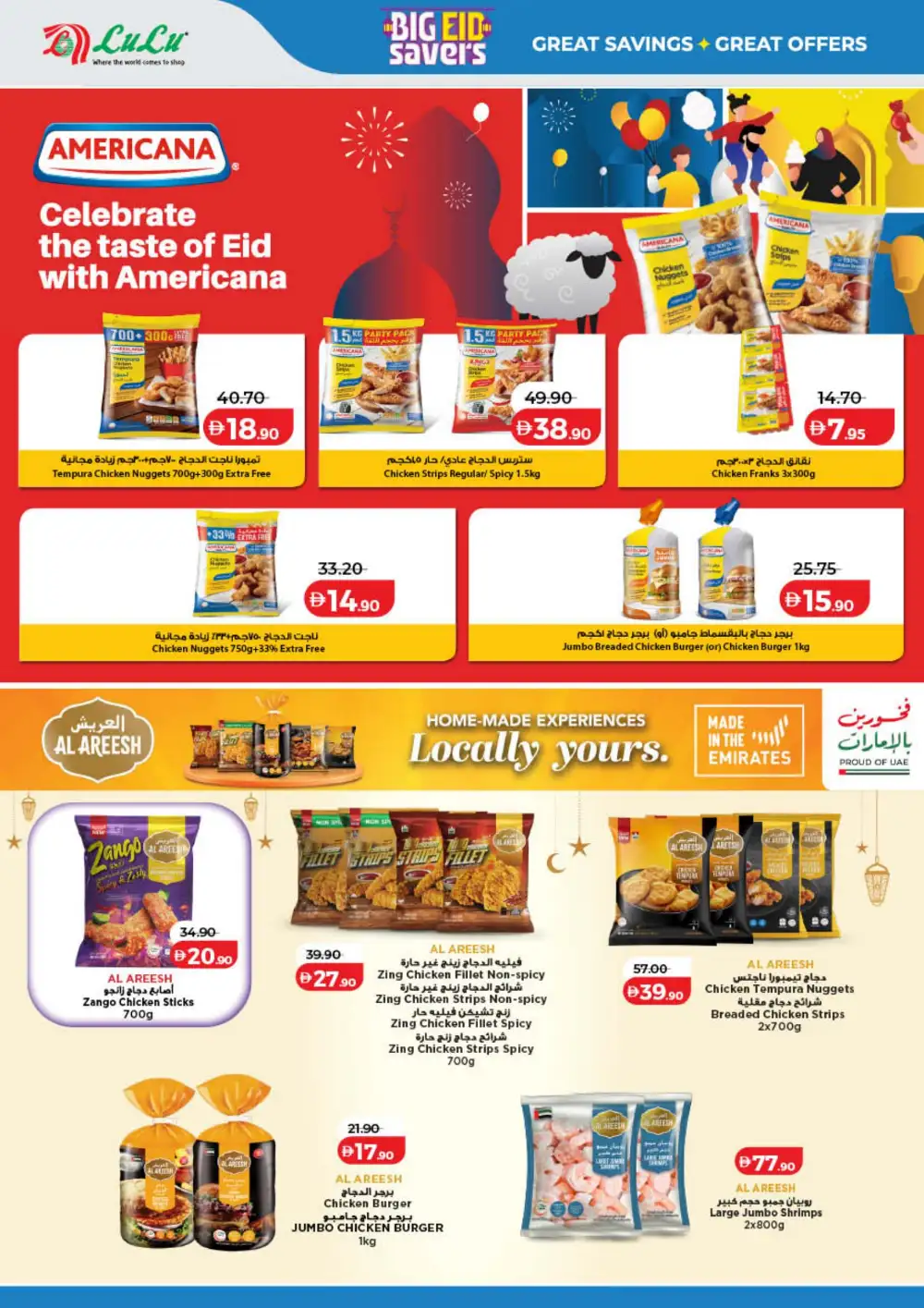 LuLu Big Eid Savers UAE | Grocery Offers 2026 page 24