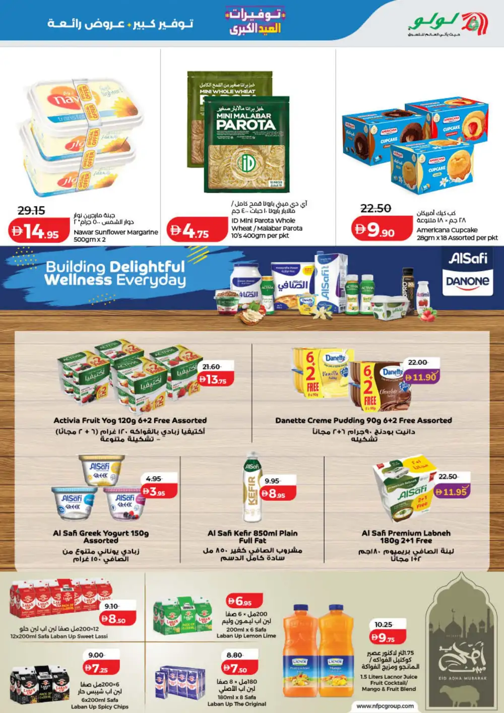 LuLu Big Eid Savers UAE | Grocery Offers 2026 page 25