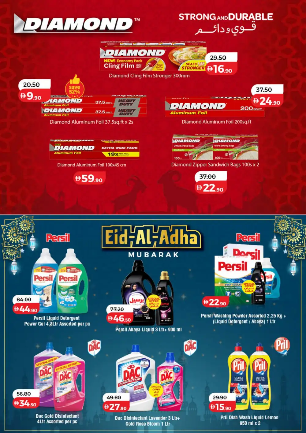 LuLu Big Eid Savers UAE | Grocery Offers 2026 page 33