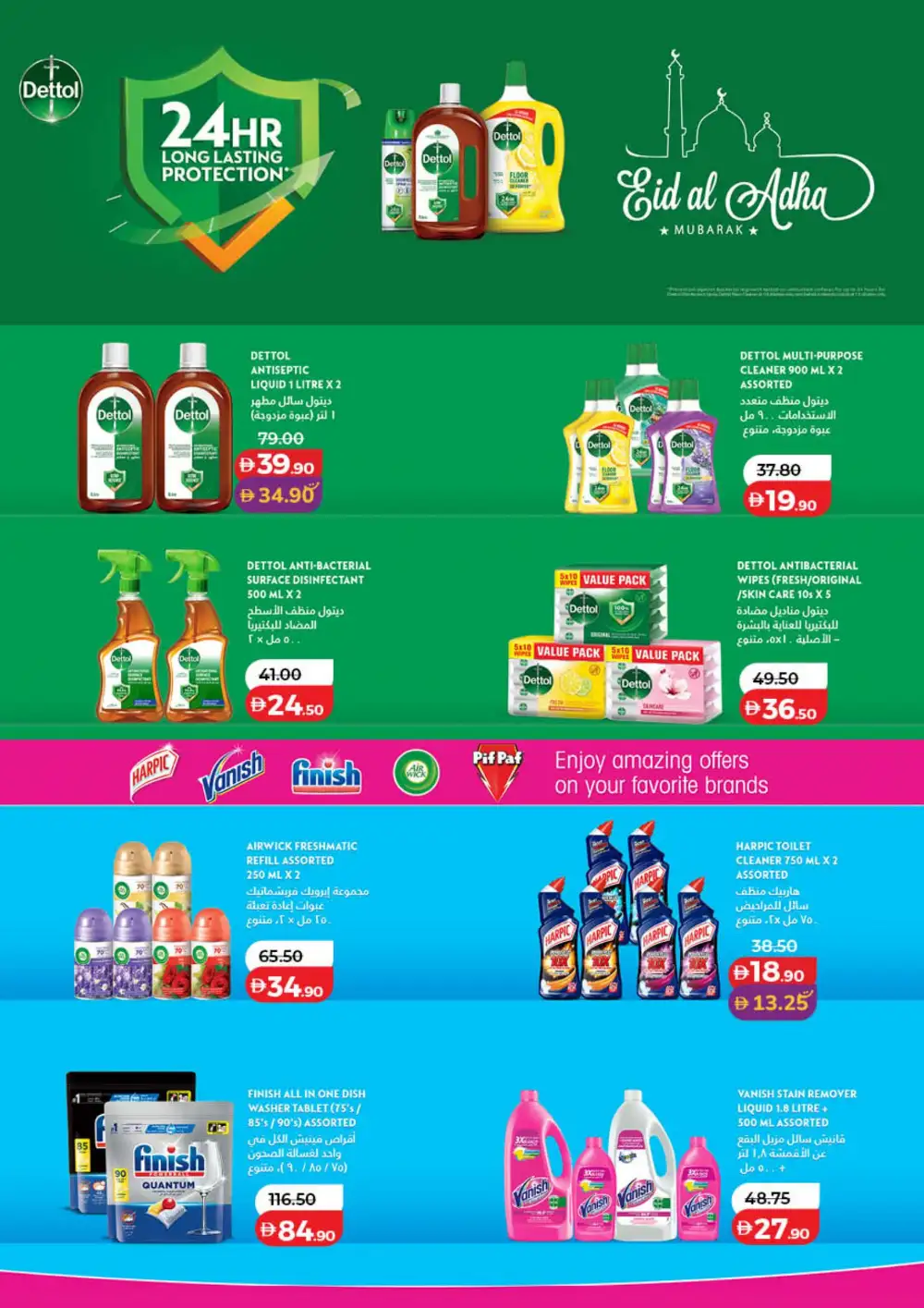 LuLu Big Eid Savers UAE | Grocery Offers 2026 page 35