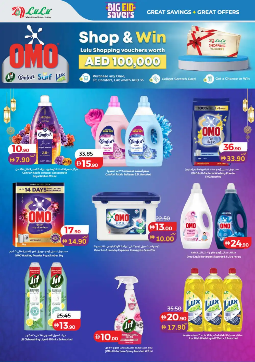 LuLu Big Eid Savers UAE | Grocery Offers 2026 page 38
