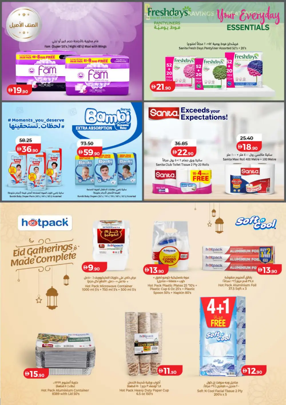 LuLu Big Eid Savers UAE | Grocery Offers 2026 page 40