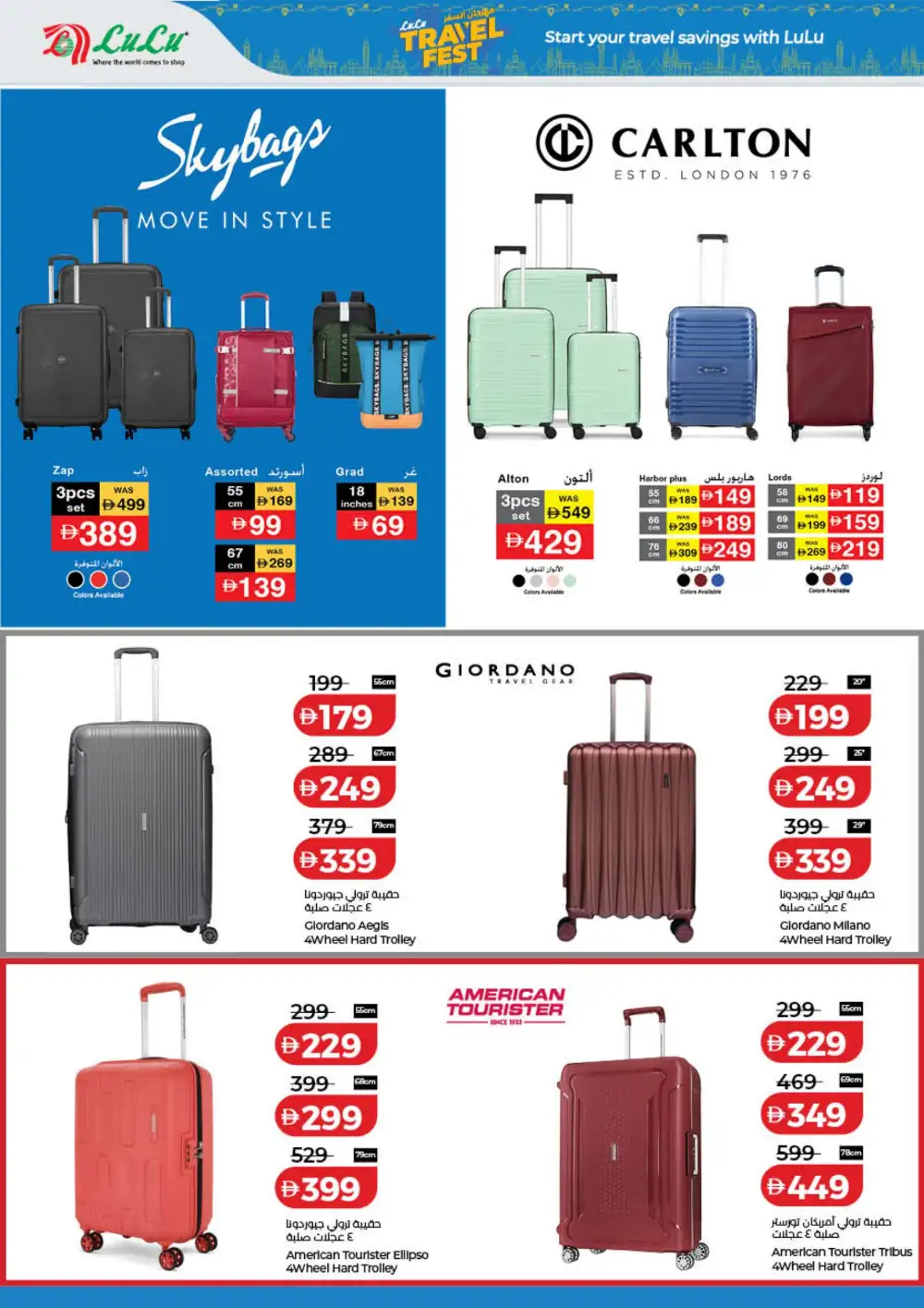 LuLu Big Eid Savers UAE | Grocery Offers 2026 page 48