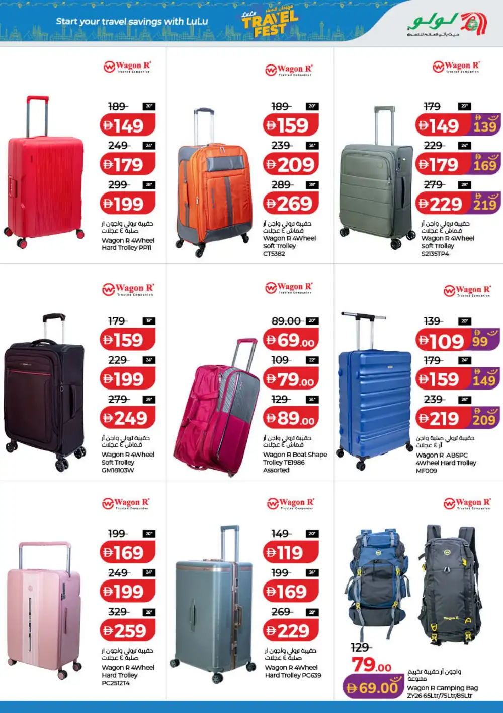 LuLu Big Eid Savers UAE | Grocery Offers 2026 page 49