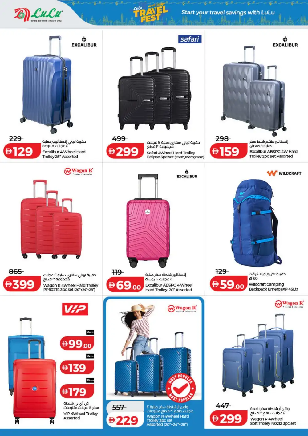 LuLu Big Eid Savers UAE | Grocery Offers 2026 page 50