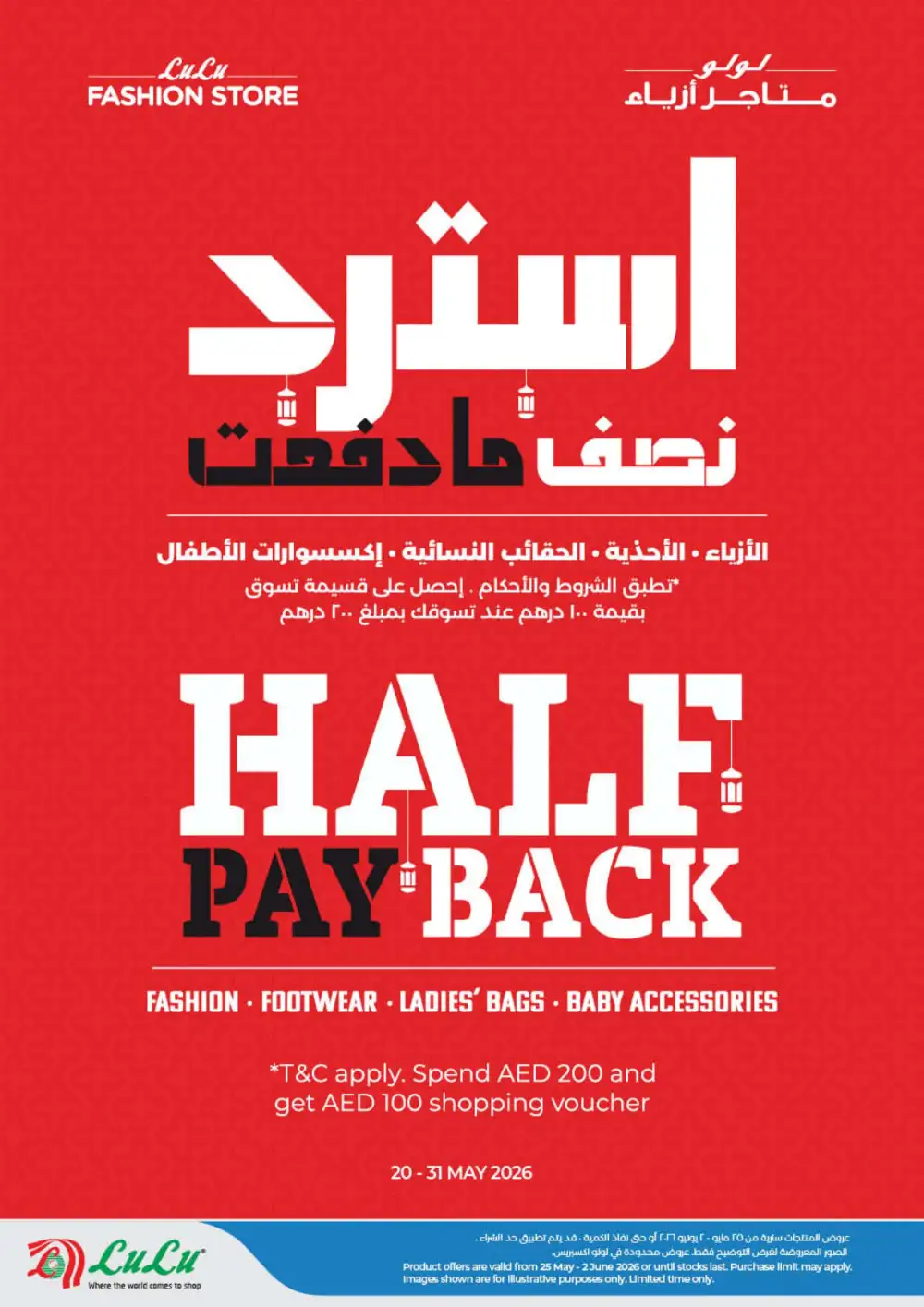 LuLu Big Eid Savers UAE | Grocery Offers 2026 page 54
