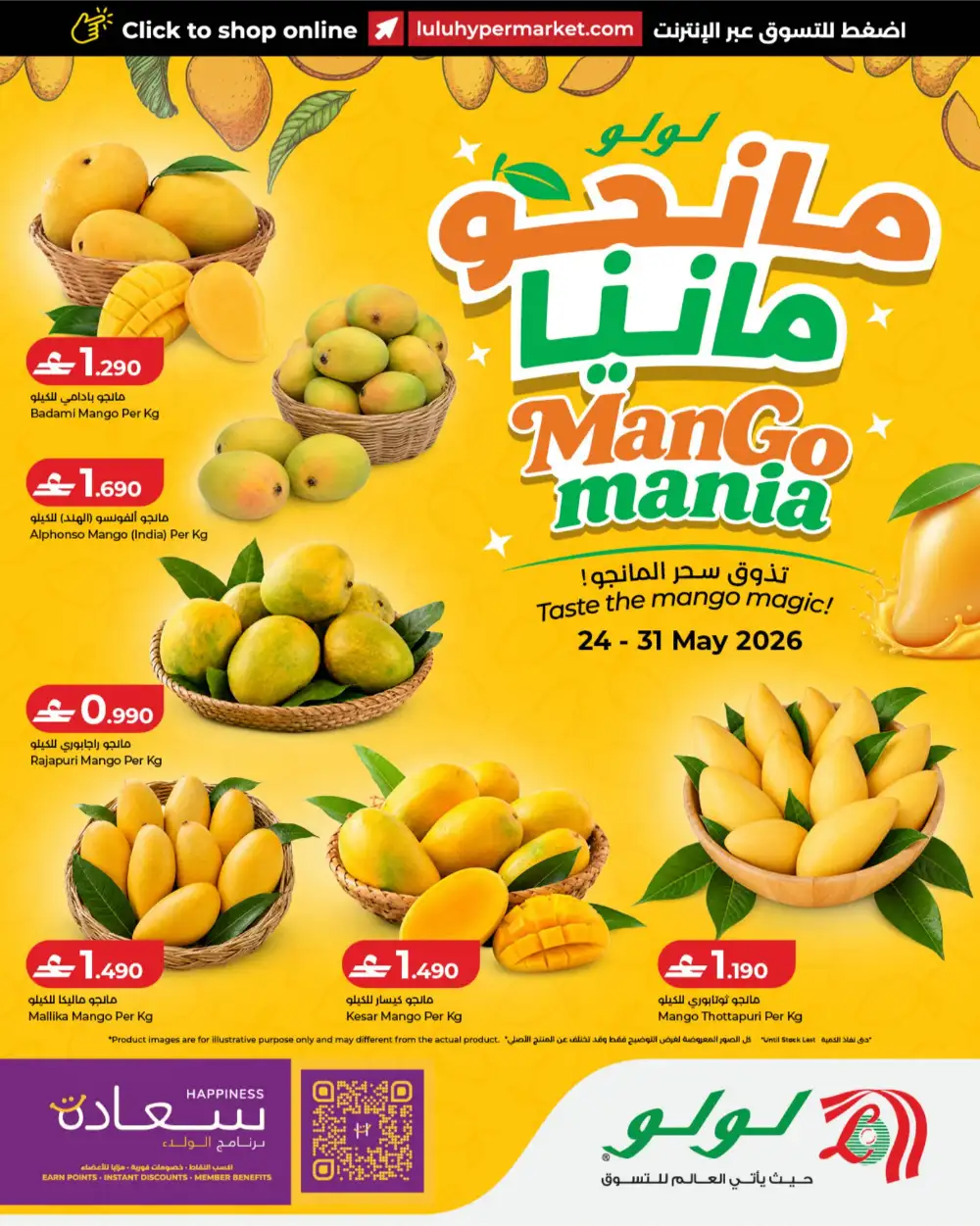 LuLu Mango Mania Oman | Fresh Mango Offers 2026 page 1