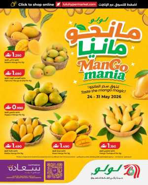 LuLu Mango Mania Oman | Fresh Mango Offers 2026 flyer cover