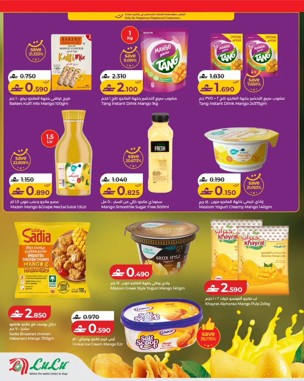 LuLu Mango Mania Oman | Fresh Mango Offers 2026 page 2