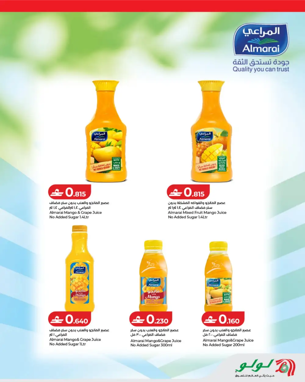 LuLu Mango Mania Oman | Fresh Mango Offers 2026 page 3