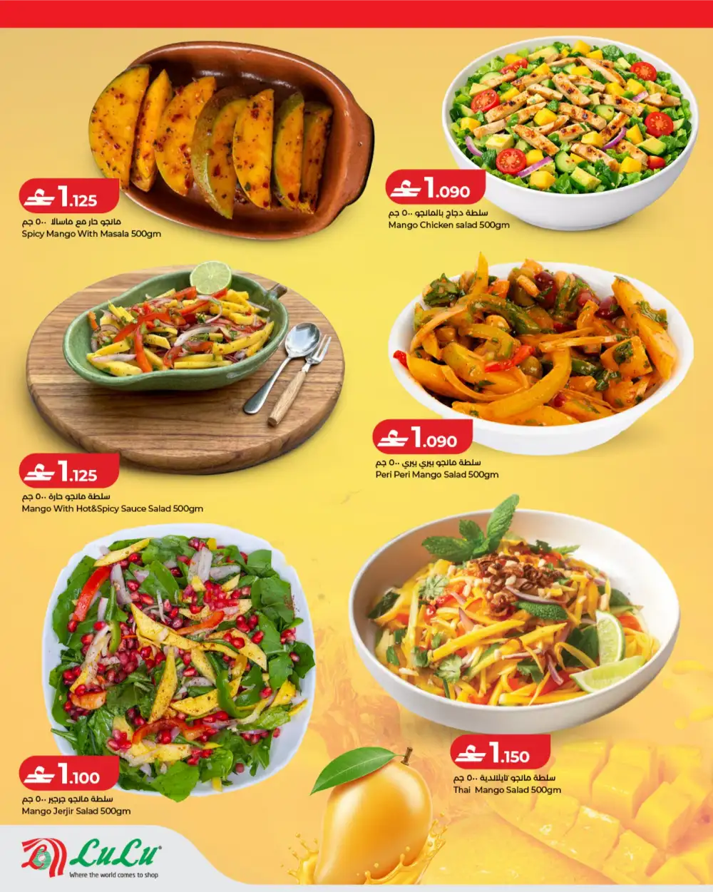 LuLu Mango Mania Oman | Fresh Mango Offers 2026 page 4