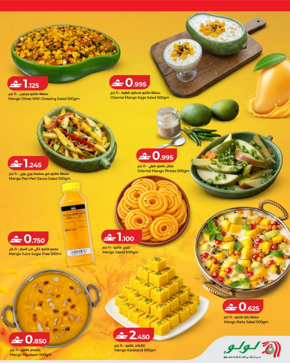 LuLu Mango Mania Oman | Fresh Mango Offers 2026 page 5