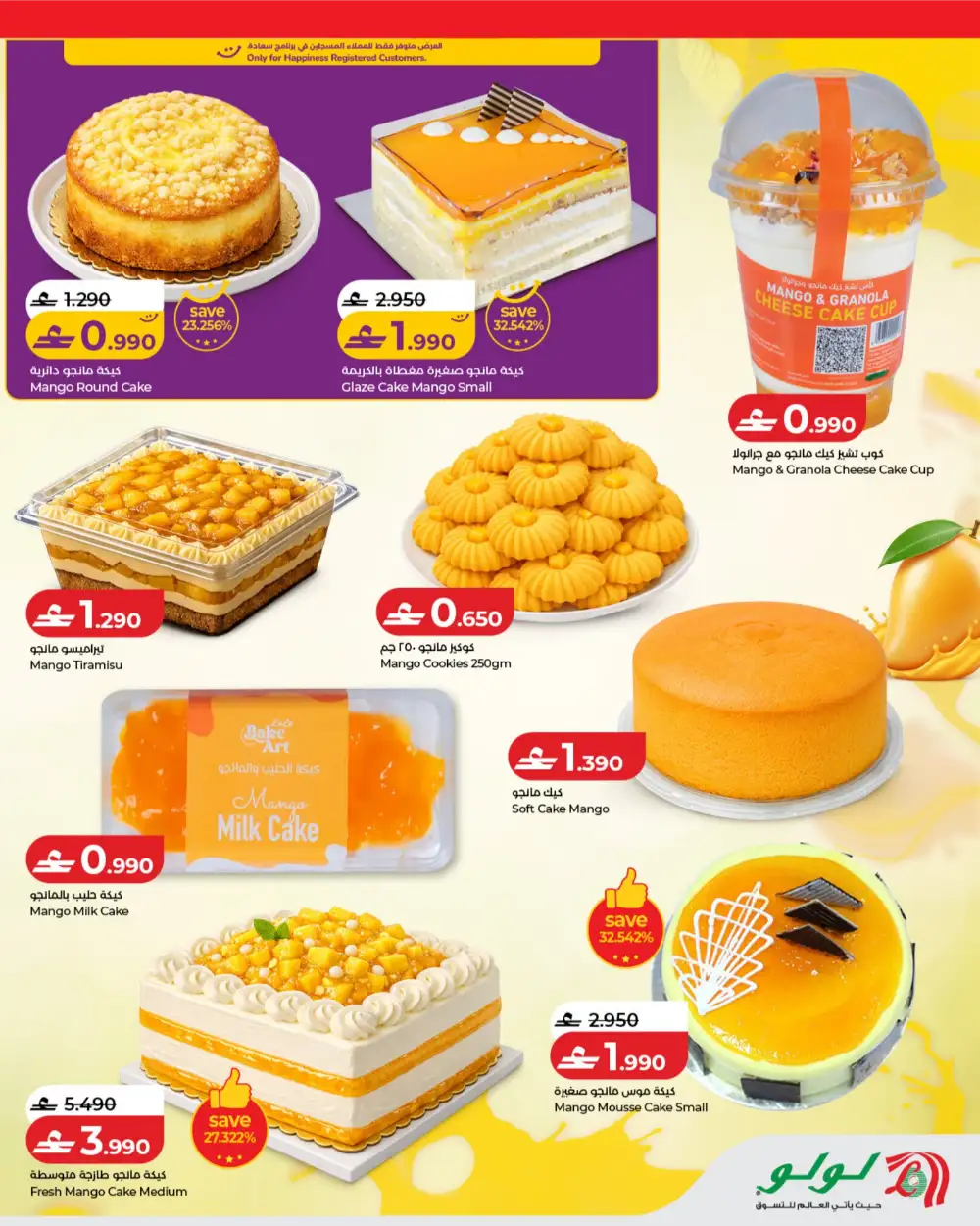 LuLu Mango Mania Oman | Fresh Mango Offers 2026 page 7