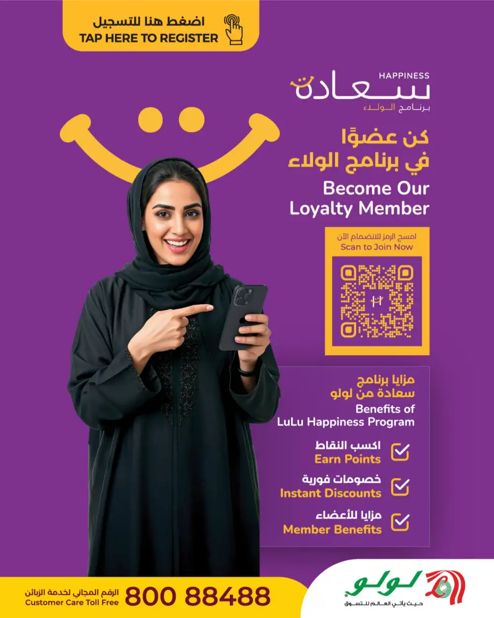LuLu Mango Mania Oman | Fresh Mango Offers 2026 page 8
