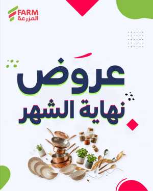 Farm Superstores Summer Offers 2026 flyer cover
