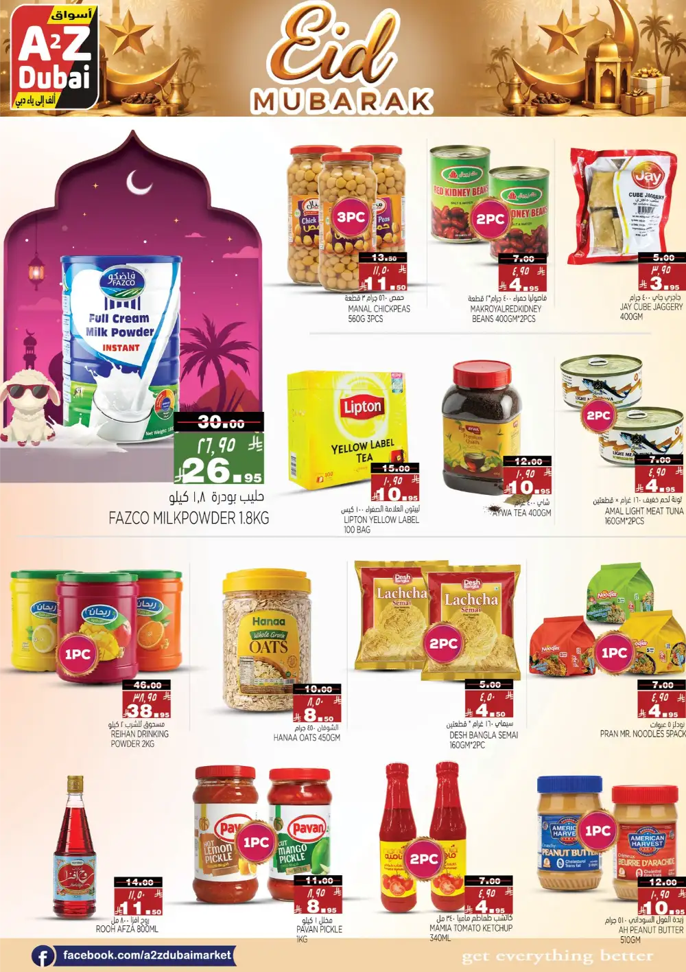 A2Z Dubai Eid Mubarak Offers KSA 2026 page 2