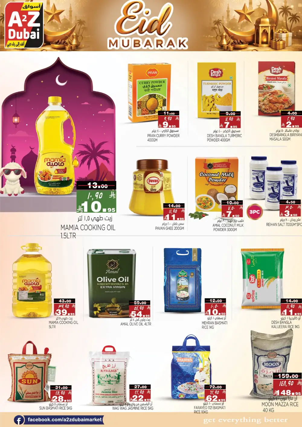 A2Z Dubai Eid Mubarak Offers KSA 2026 page 3