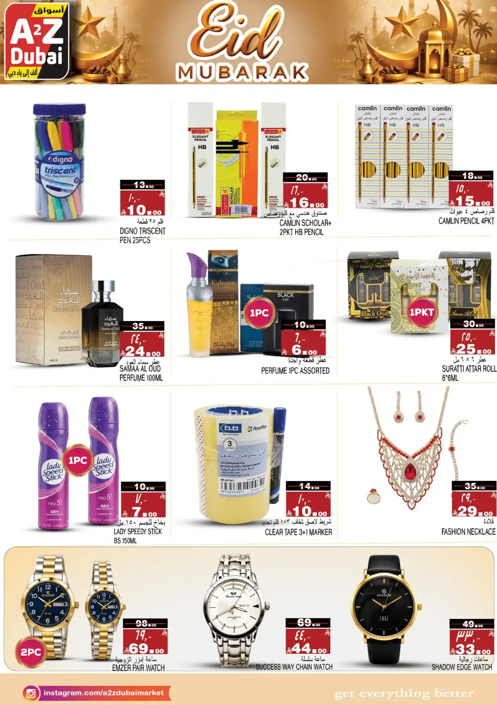 A2Z Dubai Eid Mubarak Offers KSA 2026 page 7