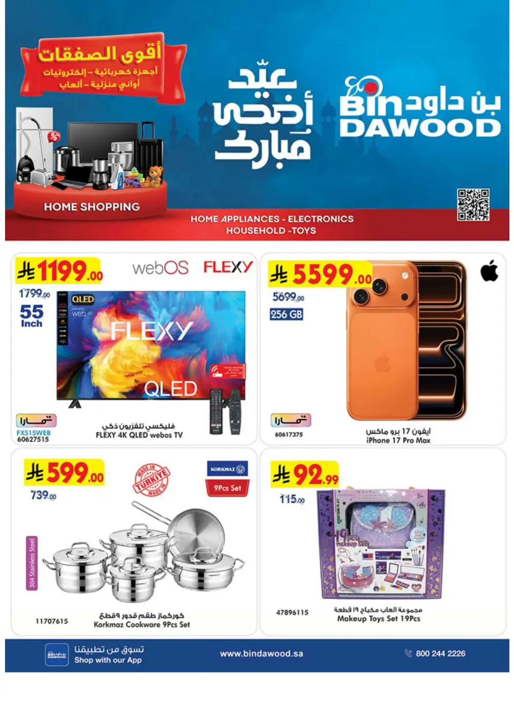 BinDawood Eid Electronics Offers Saudi Arabia page 1