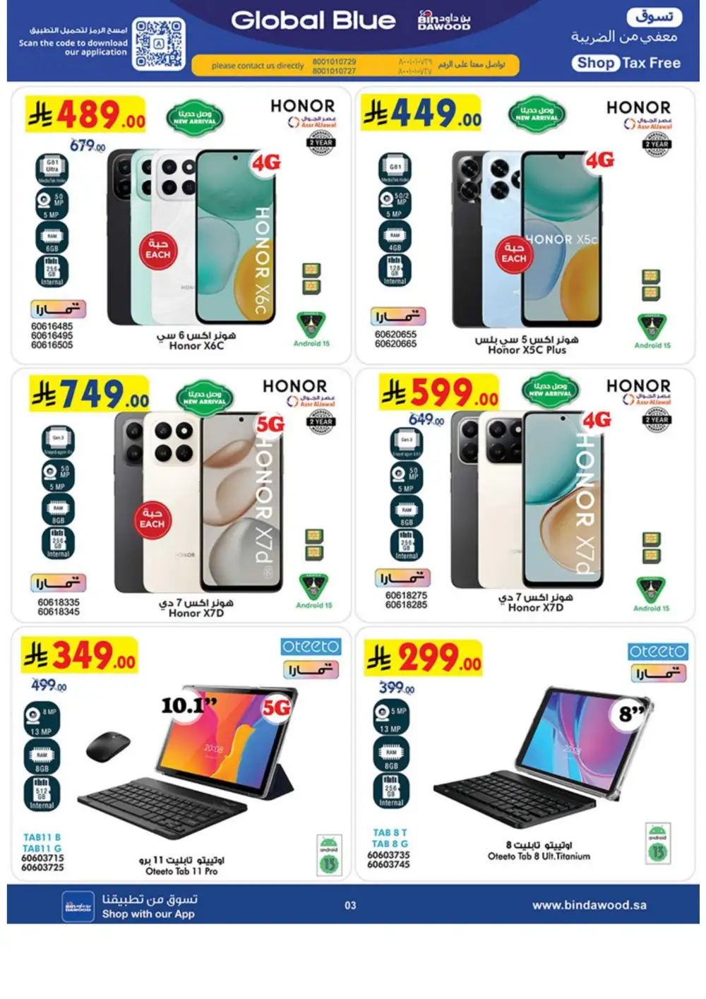 BinDawood Eid Electronics Offers Saudi Arabia page 3