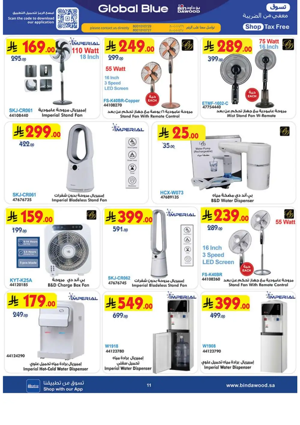 BinDawood Eid Electronics Offers Saudi Arabia page 11