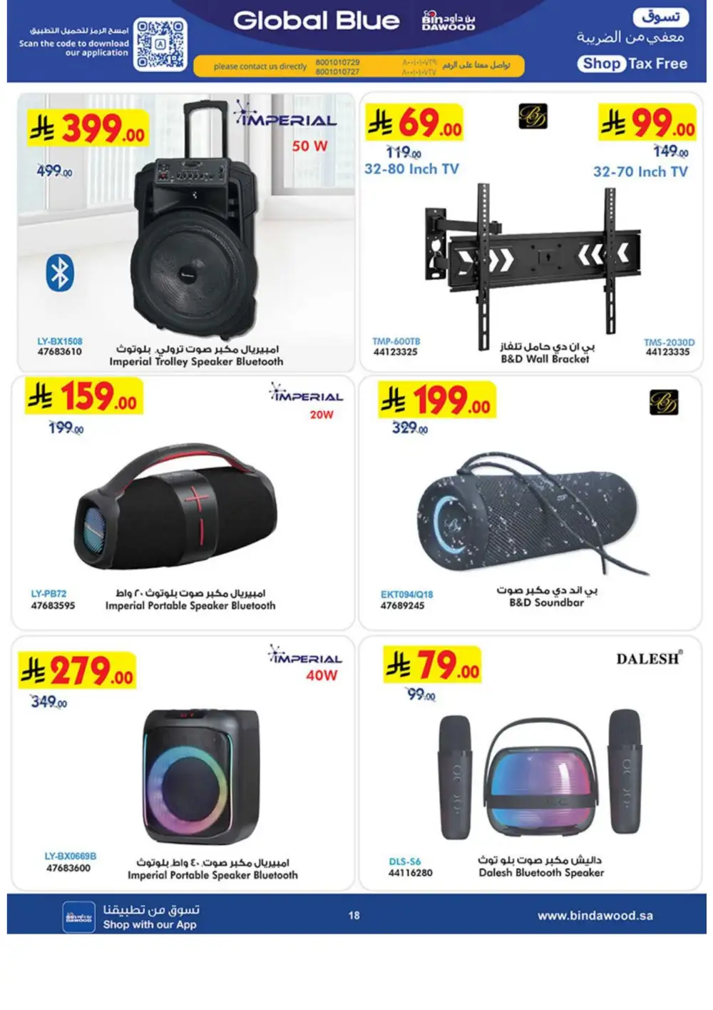 BinDawood Eid Electronics Offers Saudi Arabia page 18
