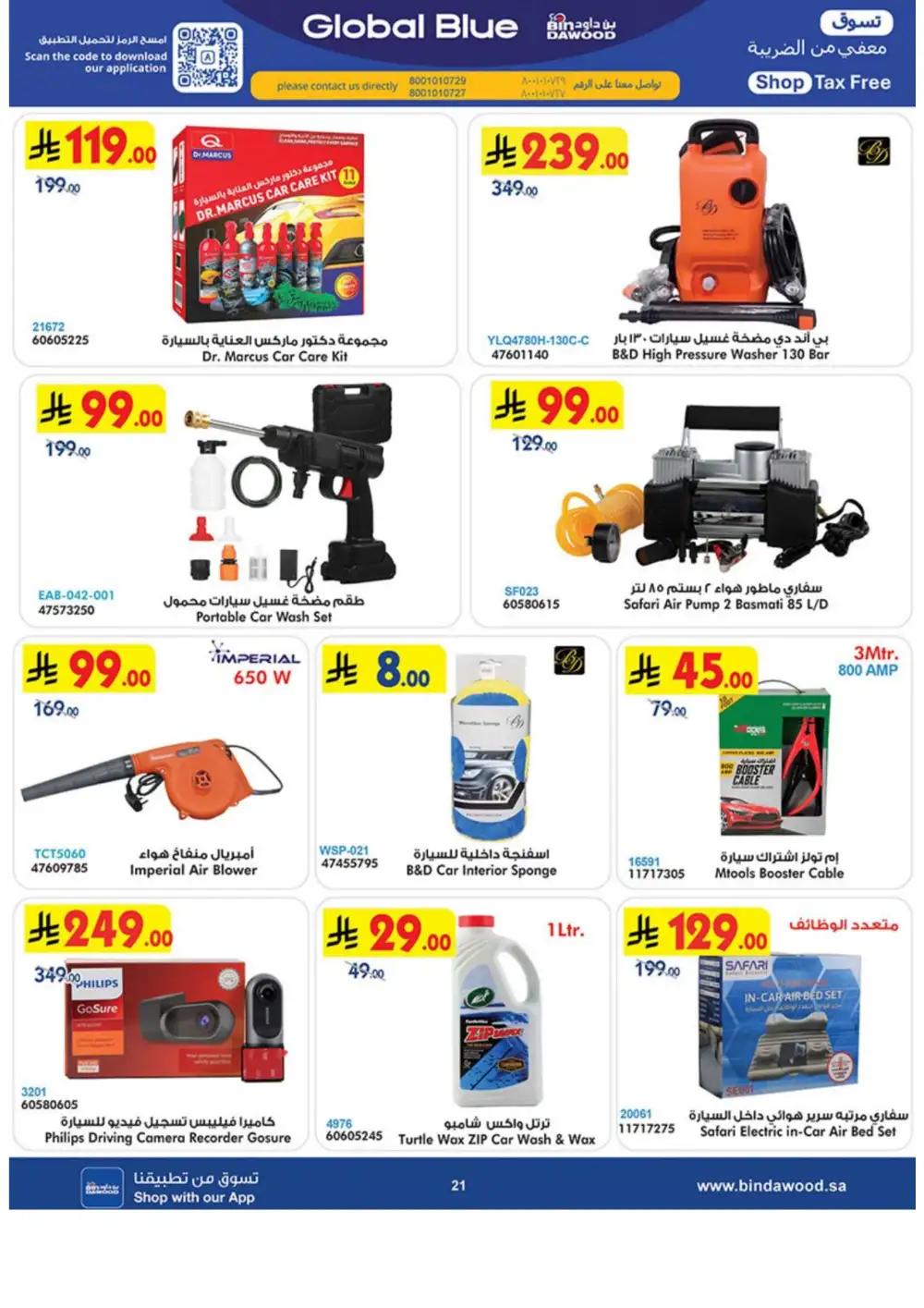 BinDawood Eid Electronics Offers Saudi Arabia page 21