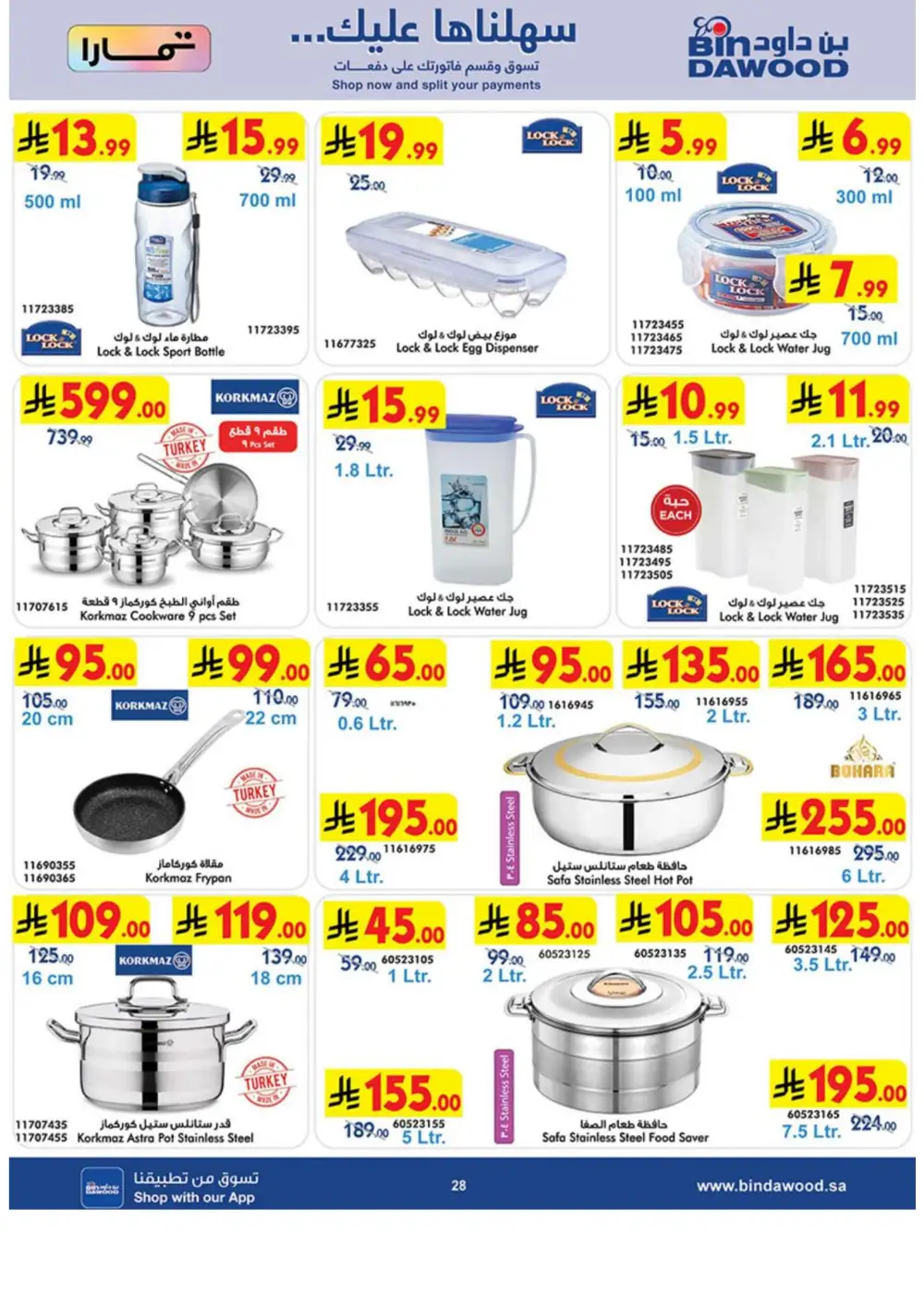 BinDawood Eid Electronics Offers Saudi Arabia page 28