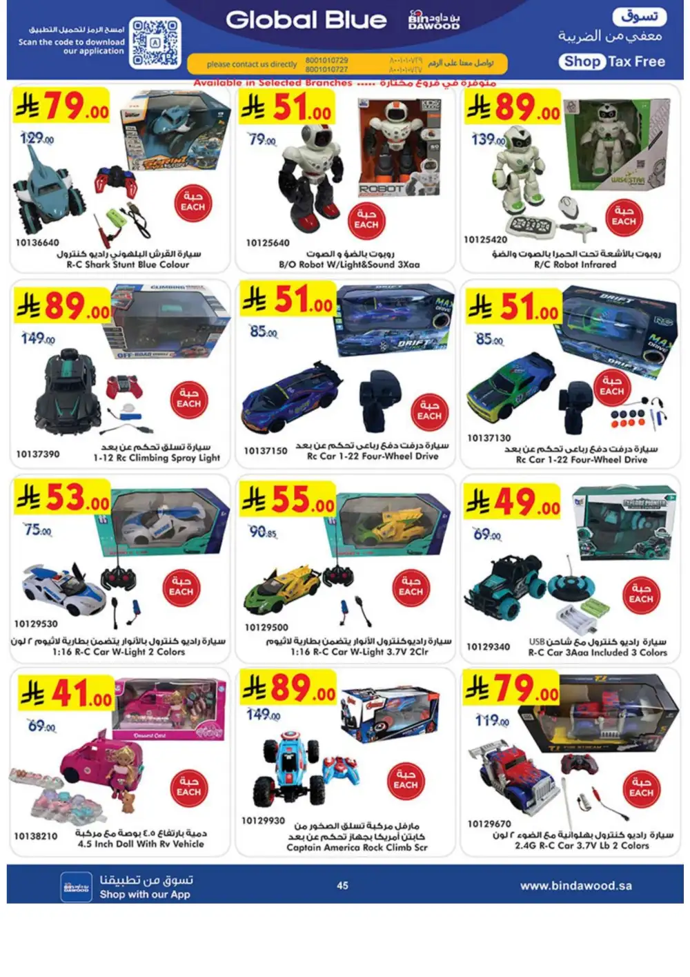 BinDawood Eid Electronics Offers Saudi Arabia page 45
