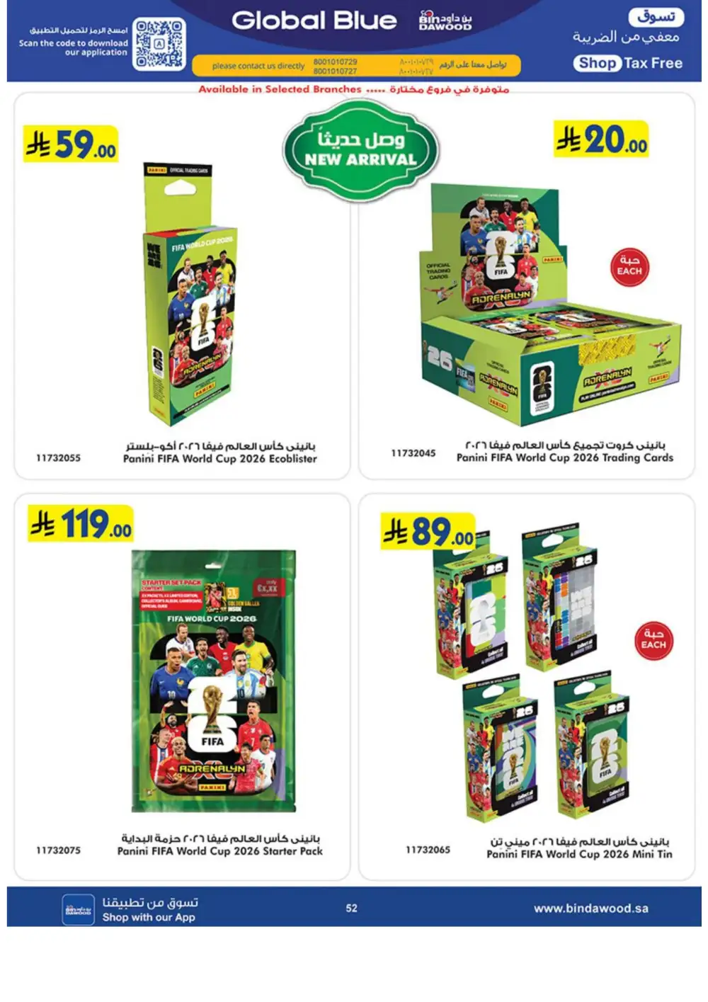 BinDawood Eid Electronics Offers Saudi Arabia page 52