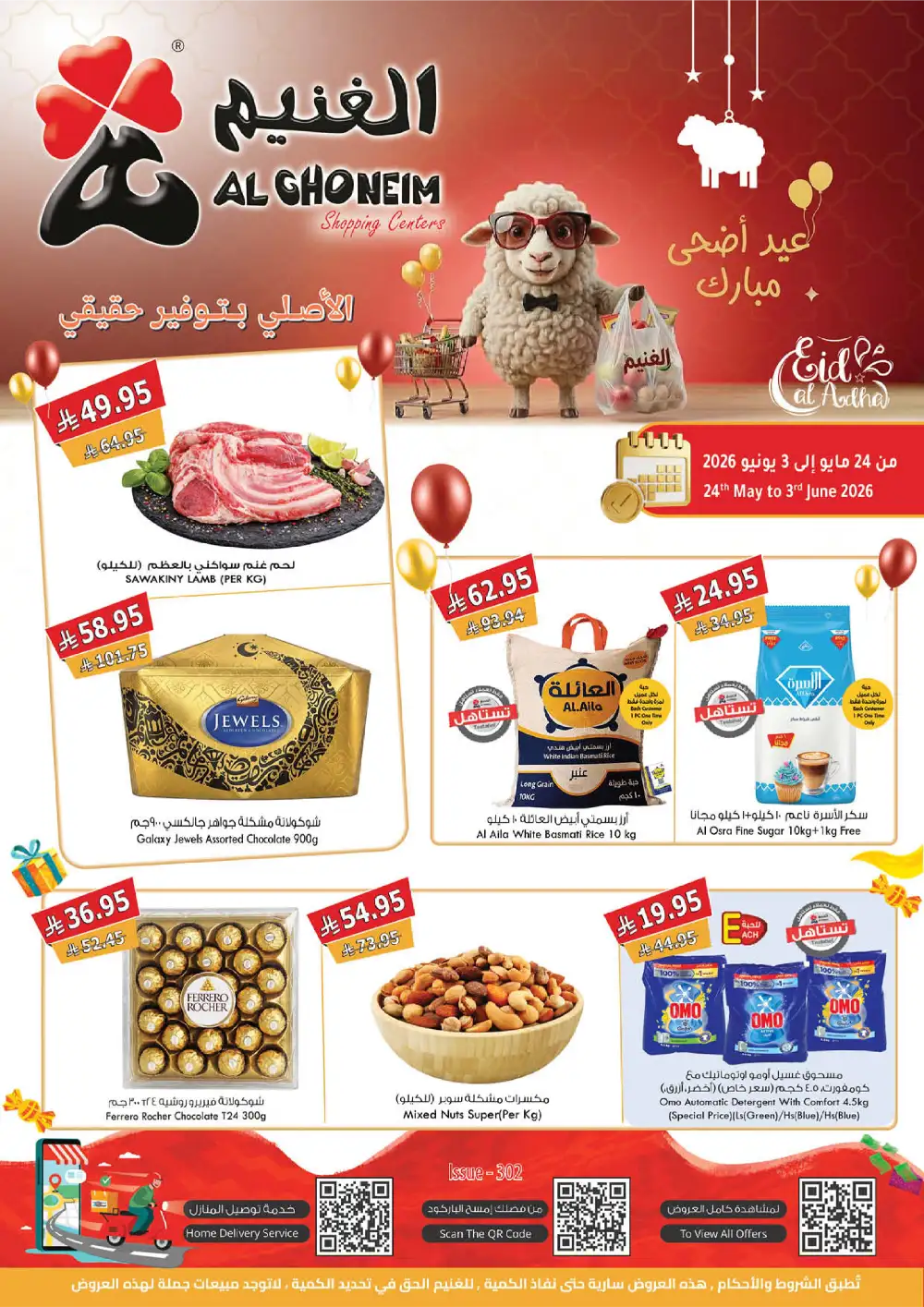 Al Ghoneim Eid Al Adha Offers Saudi Arabia page 1
