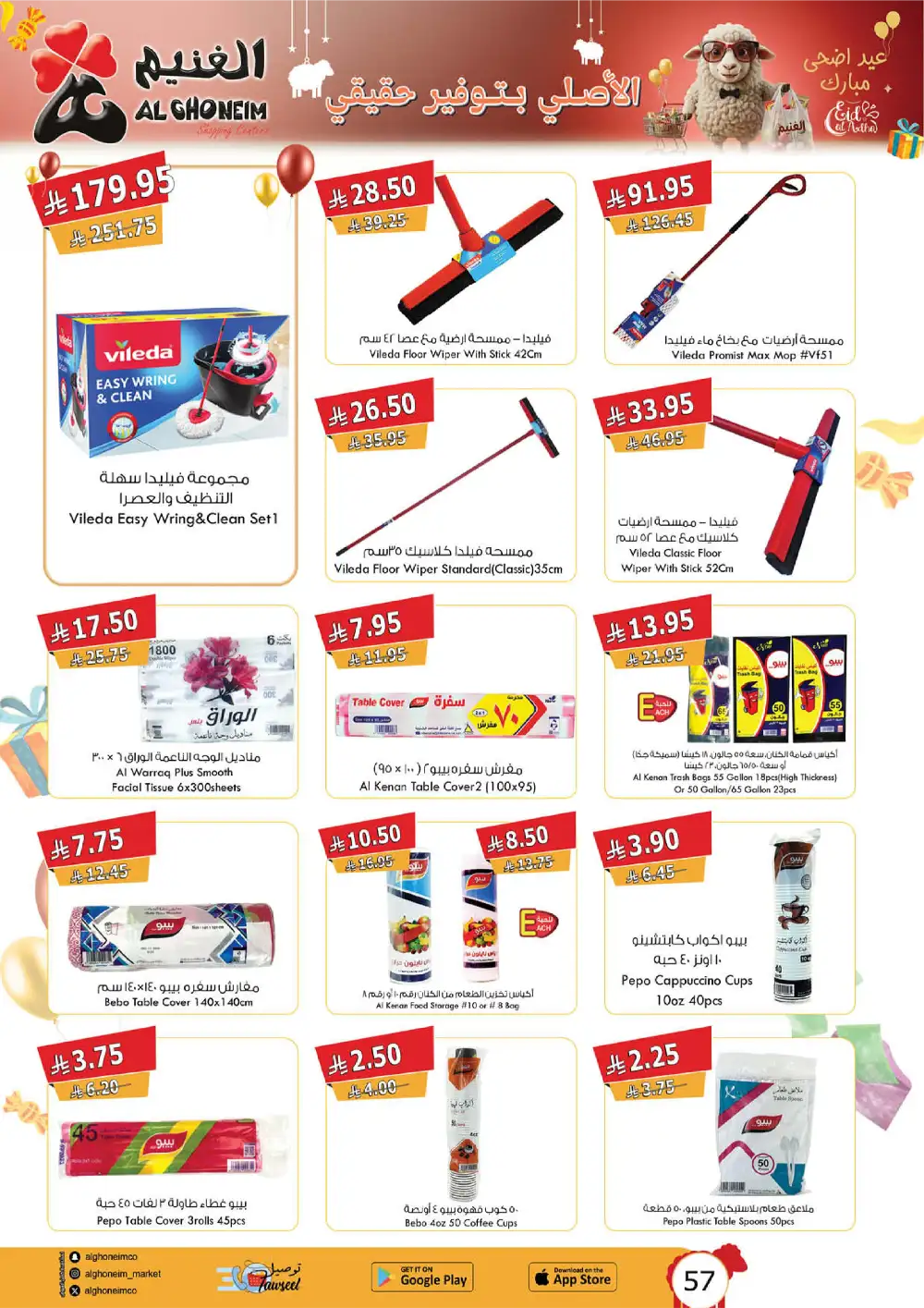 Al Ghoneim Eid Al Adha Offers Saudi Arabia page 4