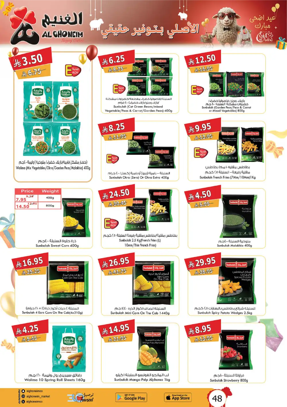 Al Ghoneim Eid Al Adha Offers Saudi Arabia page 12