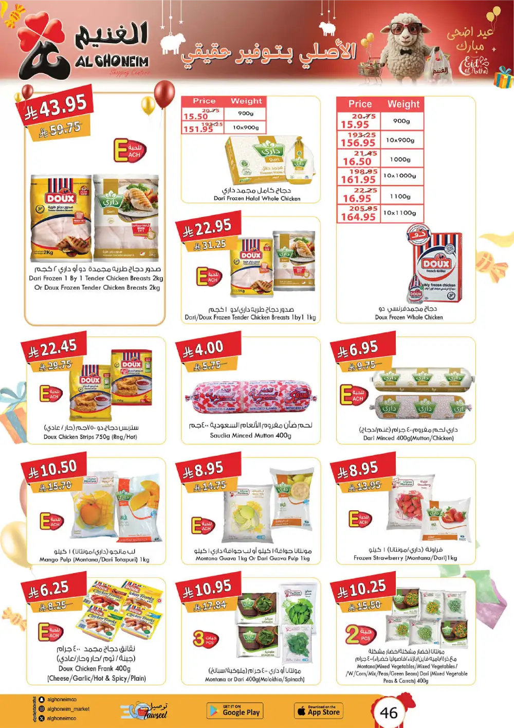 Al Ghoneim Eid Al Adha Offers Saudi Arabia page 16