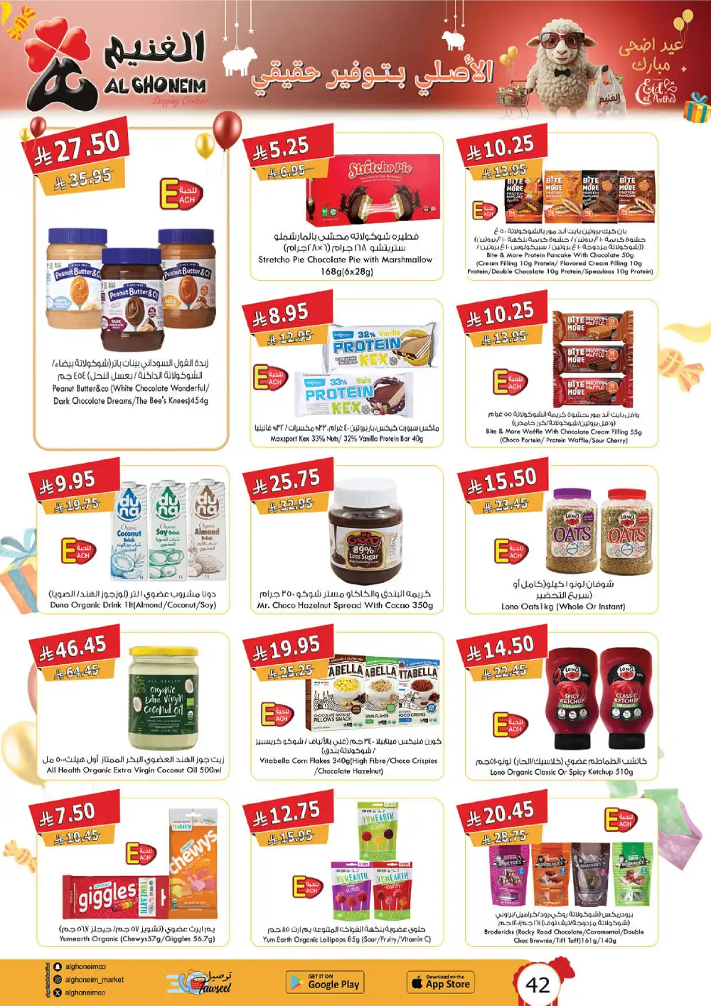Al Ghoneim Eid Al Adha Offers Saudi Arabia page 18