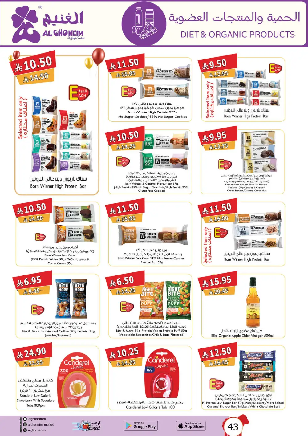 Al Ghoneim Eid Al Adha Offers Saudi Arabia page 19