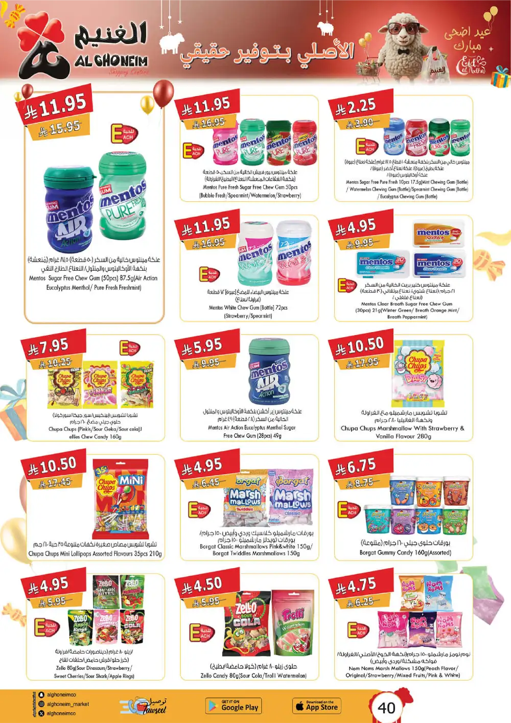 Al Ghoneim Eid Al Adha Offers Saudi Arabia page 22