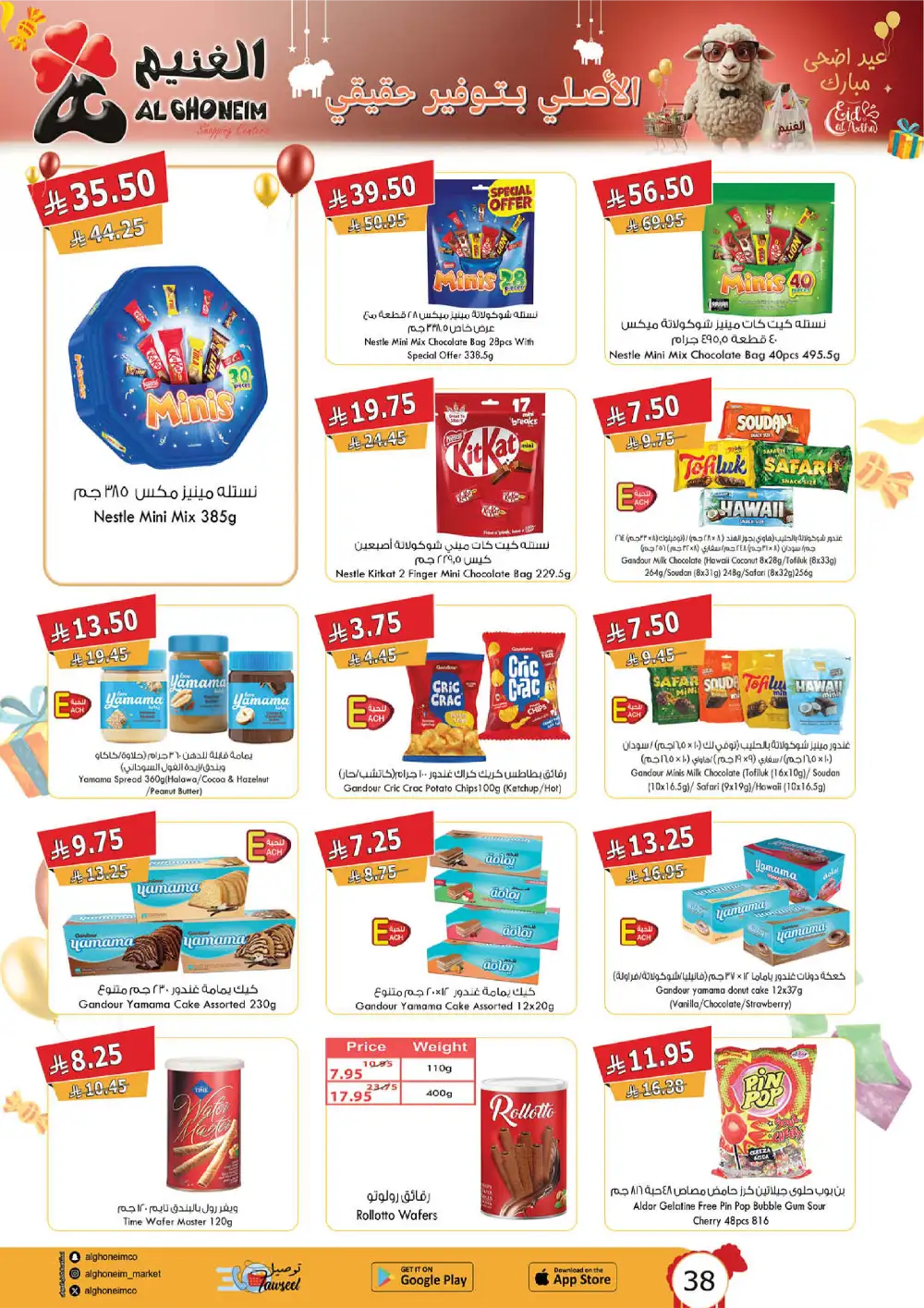Al Ghoneim Eid Al Adha Offers Saudi Arabia page 23