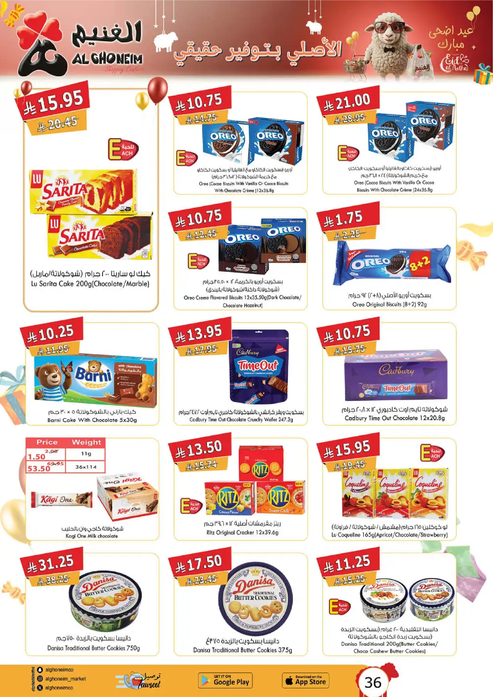 Al Ghoneim Eid Al Adha Offers Saudi Arabia page 24