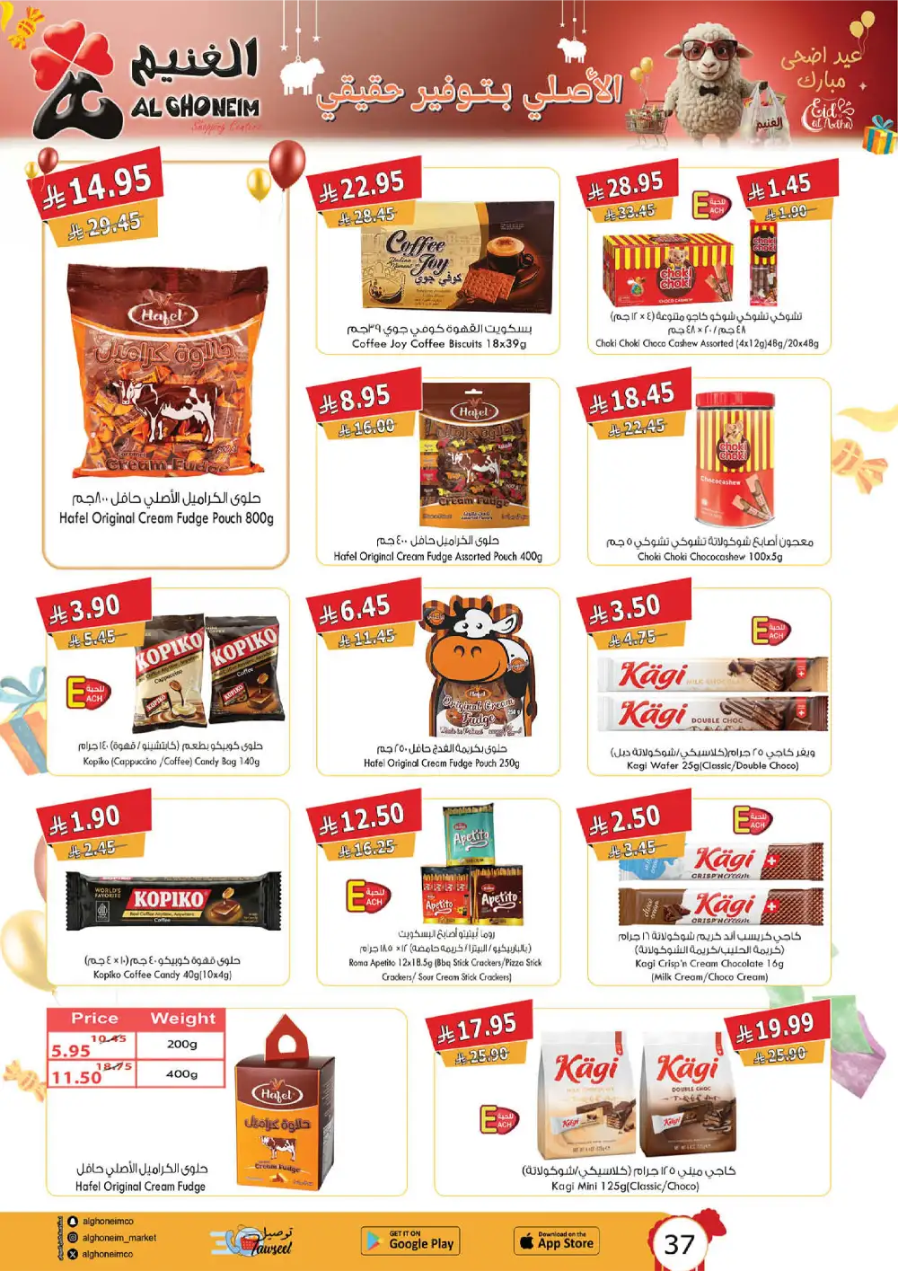 Al Ghoneim Eid Al Adha Offers Saudi Arabia page 25