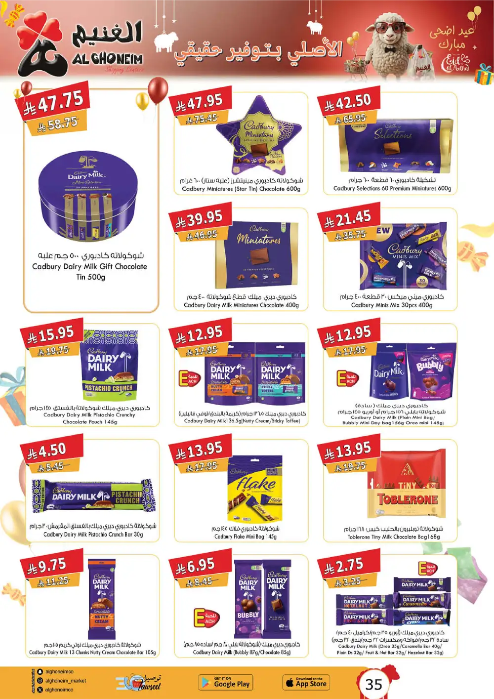 Al Ghoneim Eid Al Adha Offers Saudi Arabia page 26