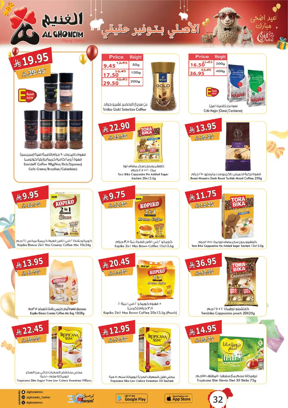 Al Ghoneim Eid Al Adha Offers Saudi Arabia page 28