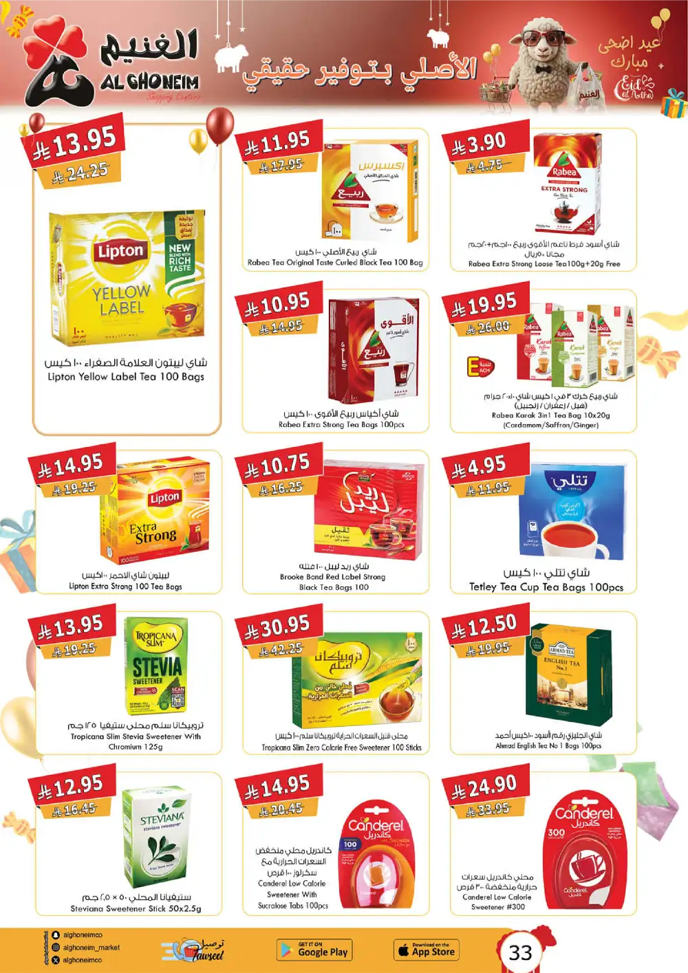 Al Ghoneim Eid Al Adha Offers Saudi Arabia page 29