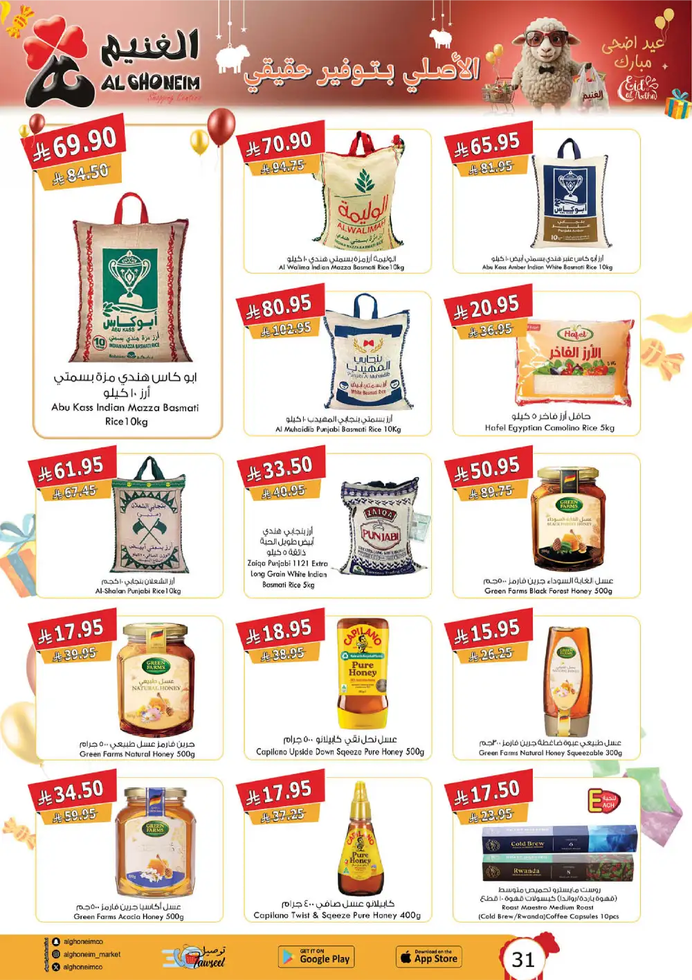 Al Ghoneim Eid Al Adha Offers Saudi Arabia page 30
