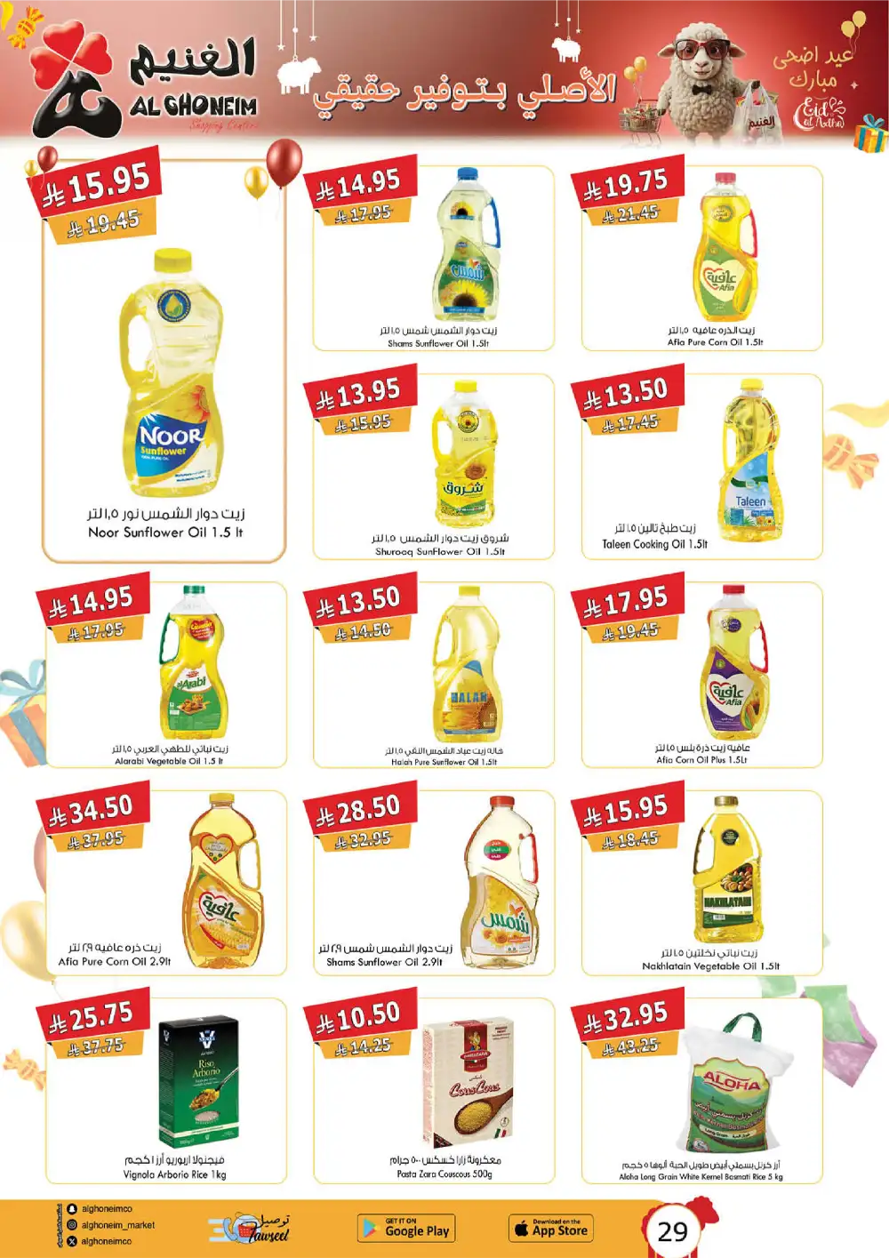 Al Ghoneim Eid Al Adha Offers Saudi Arabia page 31