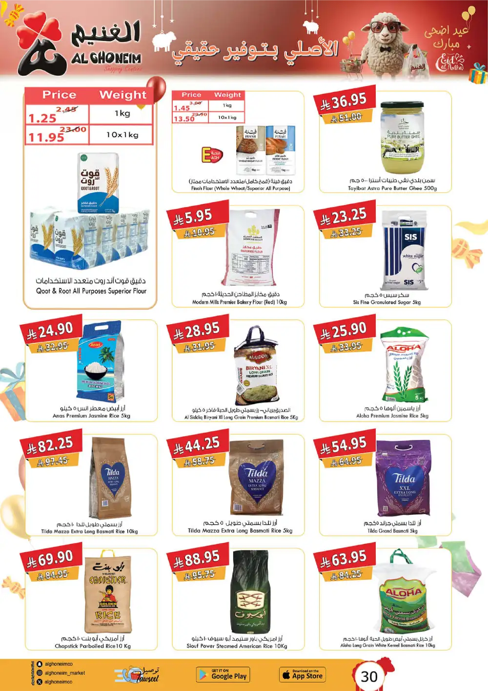 Al Ghoneim Eid Al Adha Offers Saudi Arabia page 32