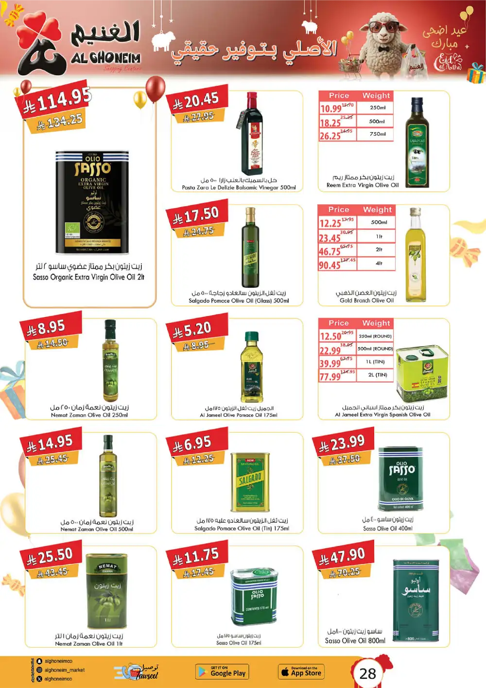 Al Ghoneim Eid Al Adha Offers Saudi Arabia page 33